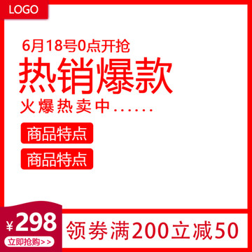 淘寶主圖