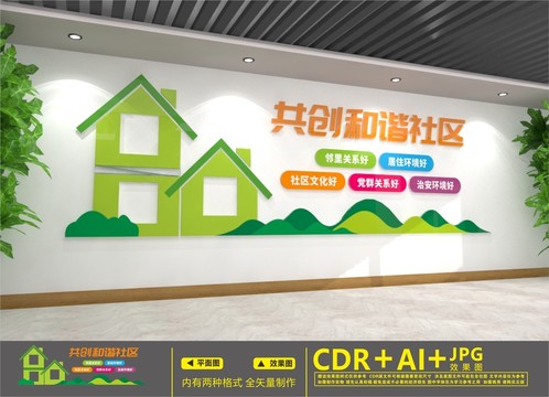 社區(qū)文化