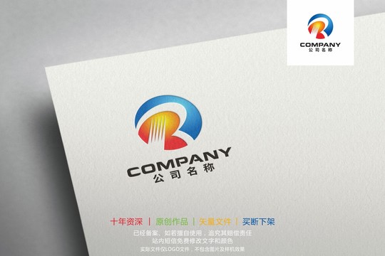 R字母科技标志logo