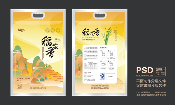 稻花香大米包裝