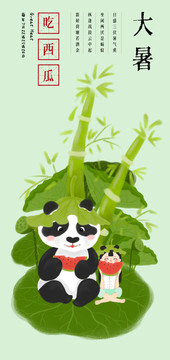 森林女孩熊猫节气手机壳插画