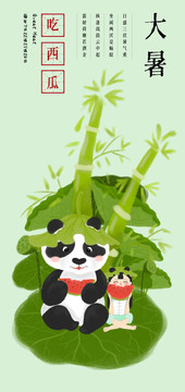 森林女孩熊貓節(jié)氣手機殼插畫