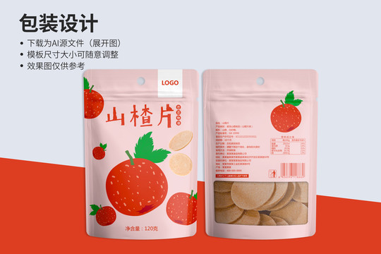 山楂片食品包装设计