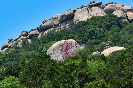 邹城峄山