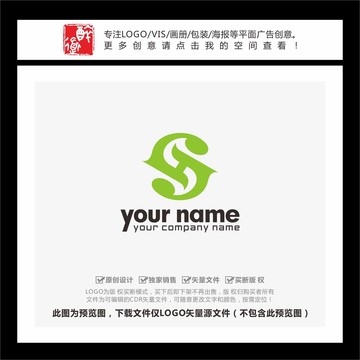 SH字母音乐艺术培训LOGO