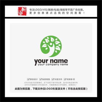 Y字母人形树形自然科技LOGO