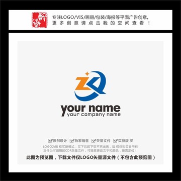 ZK字母蓝色科技LOGO