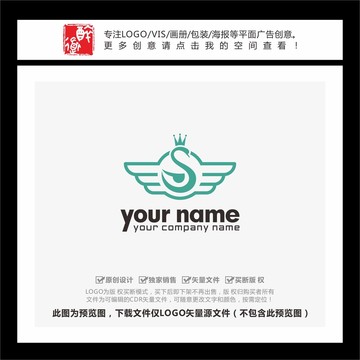 天鹅皇冠翅膀LOGO