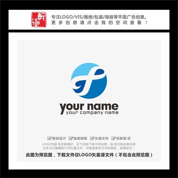 字母F无限大符号LOGO