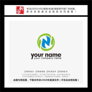 字母N绿叶绿色科技LOGO