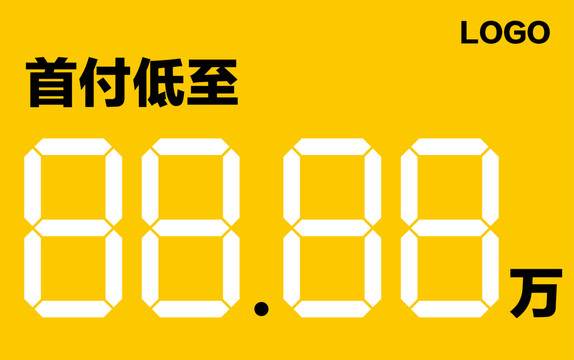 價(jià)格牌