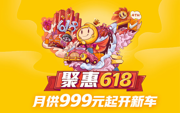 汽車銷售海報