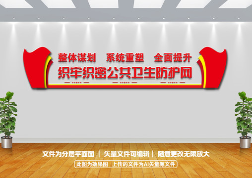 公共衛(wèi)生