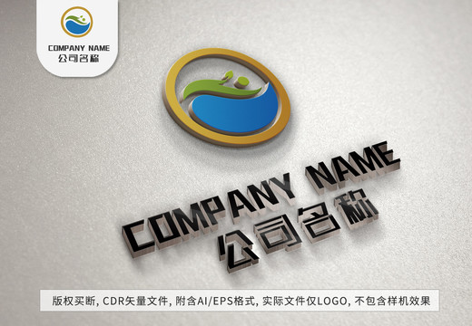 绿叶小人logo游泳标志设计