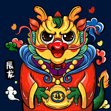十二生肖之國潮辰龍