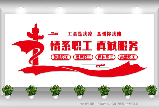 職工之家