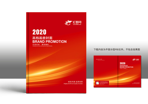 紅色宣傳冊封面