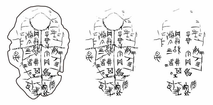 甲骨文矢量圖