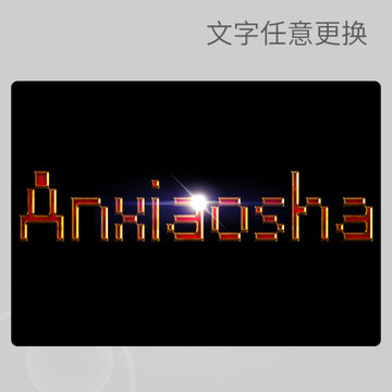 字體樣式黃金效果