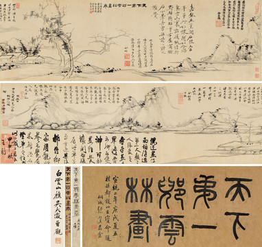 倪瓚嘉樹幽篁圖卷