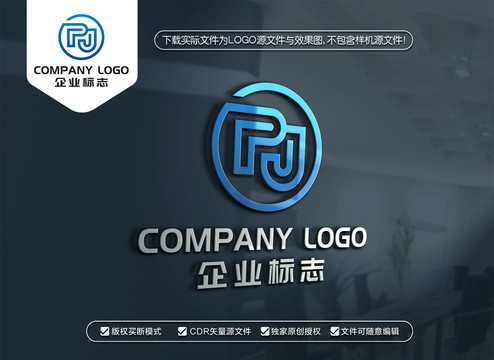 PJ字母标志JP字母LOGO