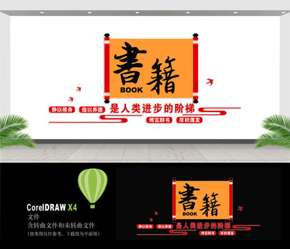 讀書