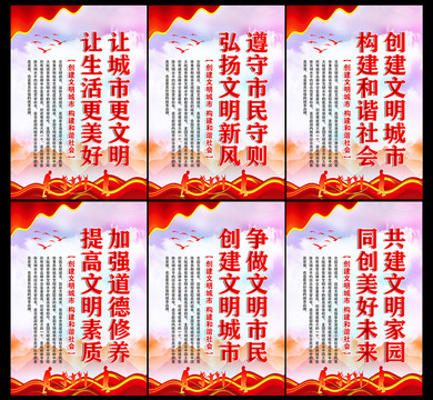 文明城市