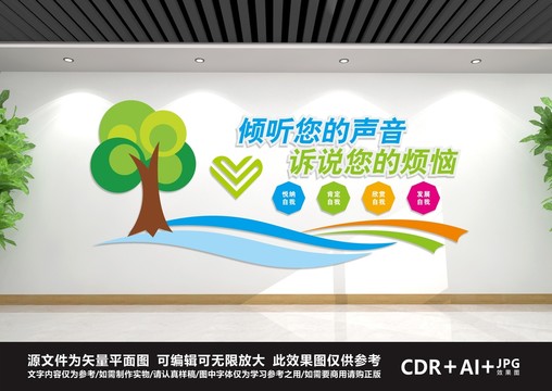 心理咨詢室