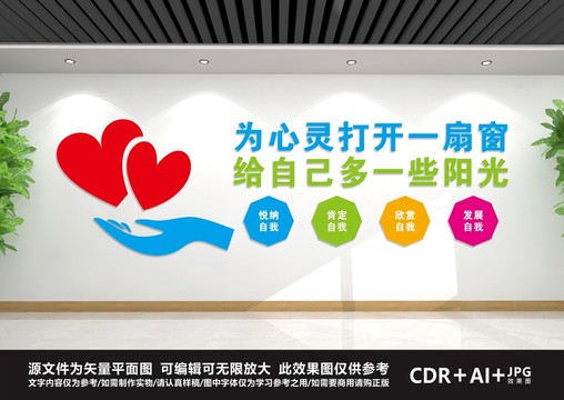 心理咨詢室