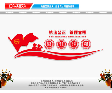 看守所文化墻