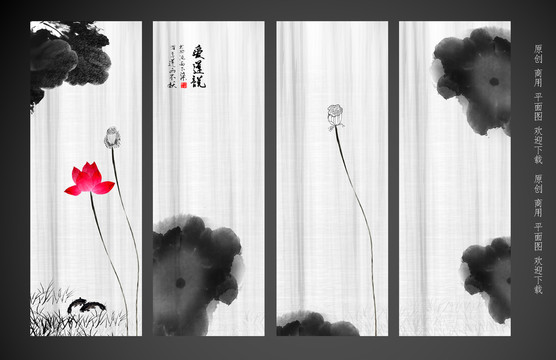 水墨畫(huà)荷花
