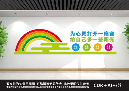 心理咨詢室