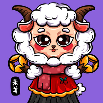 十二生肖之國(guó)潮未羊