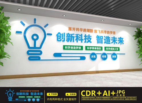 科普實驗室