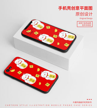 招財貓手機殼插畫