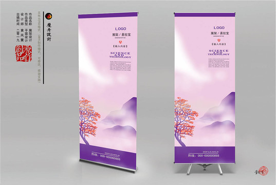 易拉寶