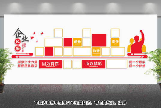照片墻