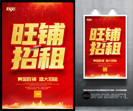 旺鋪招租