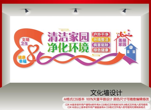 愛國衛(wèi)生運(yùn)動(dòng)