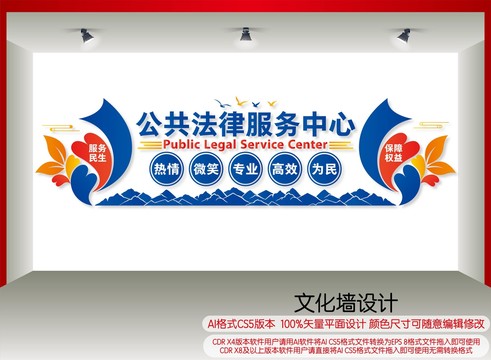 公共法律服務(wù)中心