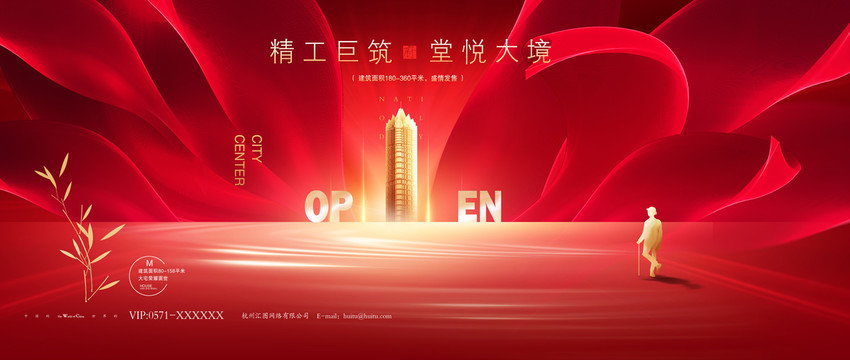 地產(chǎn)