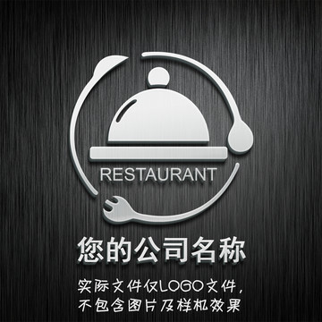 餐廳標志設(shè)計