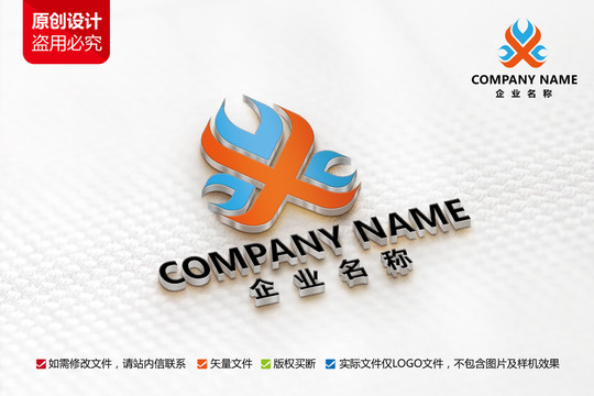 工业工厂公司标志X字母LOGO