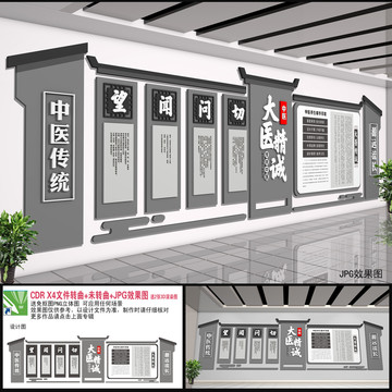 中醫(yī)文化