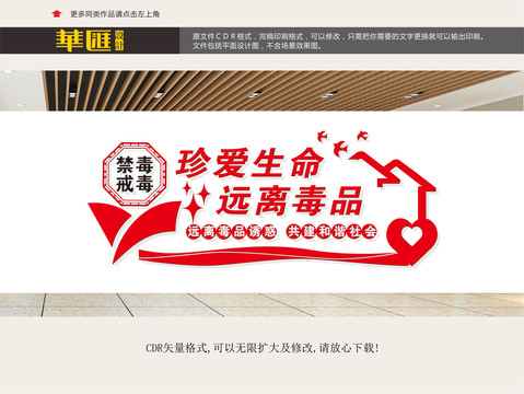 禁毒墻