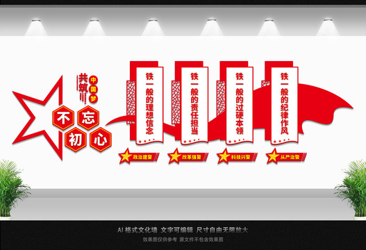 四鐵警察