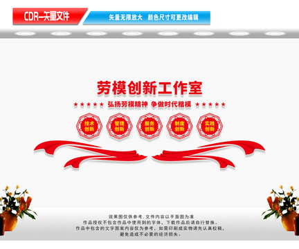 勞模創(chuàng)新工作室