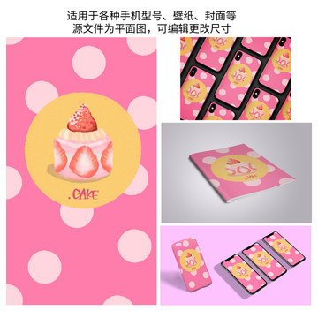可愛(ài)草莓插畫(huà)背景包裝設(shè)計(jì)