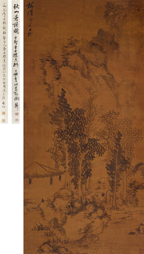 査士標(biāo)秋山蒼茫圖