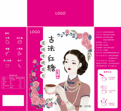 古法紅糖黑糖包裝